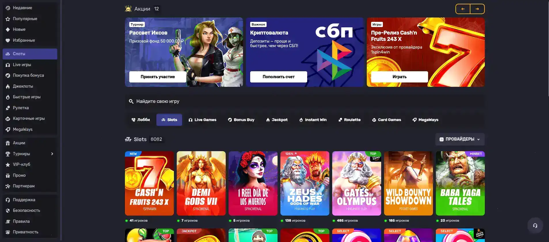 Отзывы игроков Norm casino